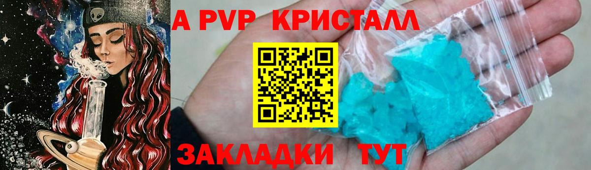 A-PVP VHQ Гудермес