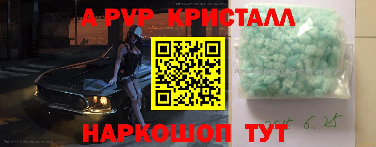 Гудермес  Alpha-PVP Crystall  Alpha-PVP Crystall  A-PVP  Вход с VPN 