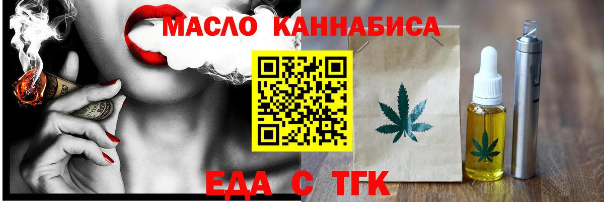 Гудермес  Cannafood марихуана  Вход с VPN 