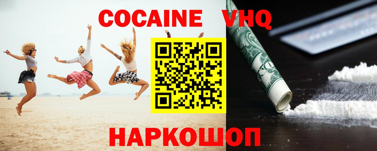 Cocaine Боливия Гудермес