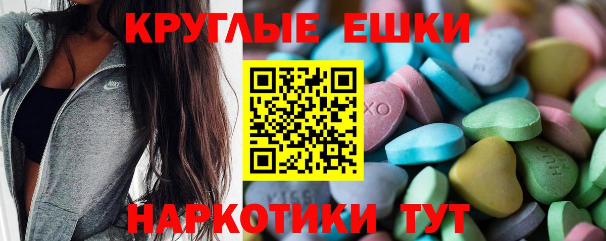 ЭКСТАЗИ  Ecstasy TESLA  Гудермес  Вход с VPN  ОМГ ОМГ онион  ЭКСТАЗИ таблы 