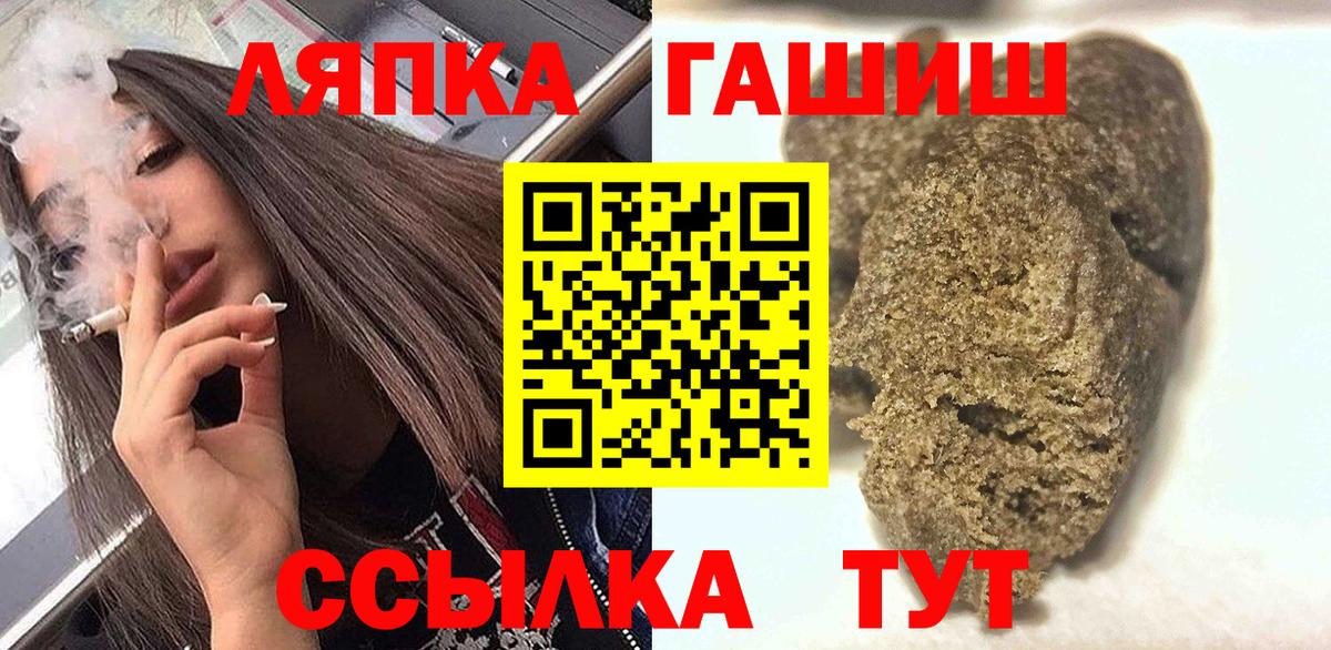 ГАШ гашик  ГАШИШ  что такое наркотик  Вход с VPN  ГАШИШ Cannabis  Гудермес 