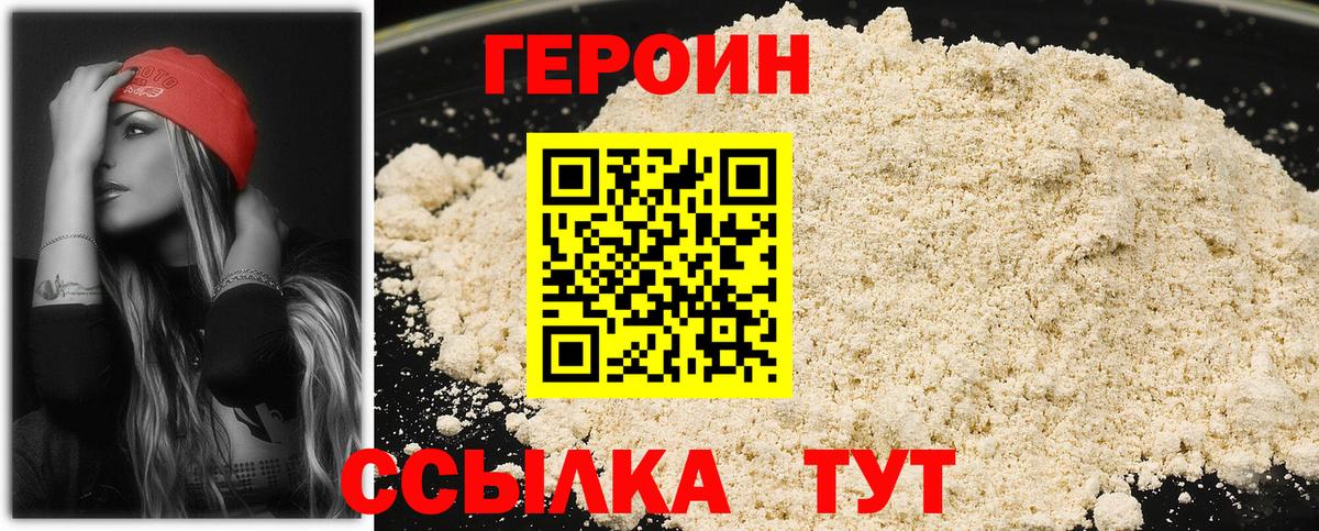 Героин герыч Гудермес