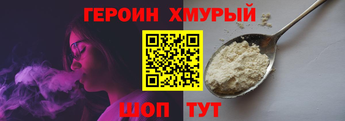 Гудермес  ГЕРОИН гречка  Вход с VPN 