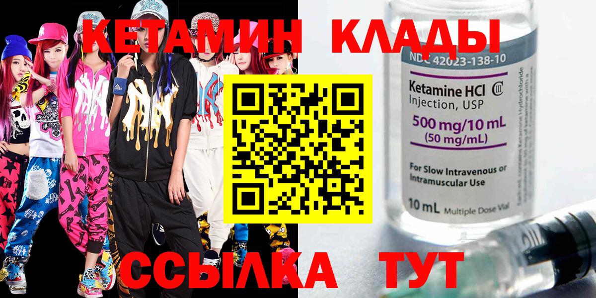 КЕТАМИН ketamine  Вход с VPN  Гудермес  КЕТАМИН ketamine 