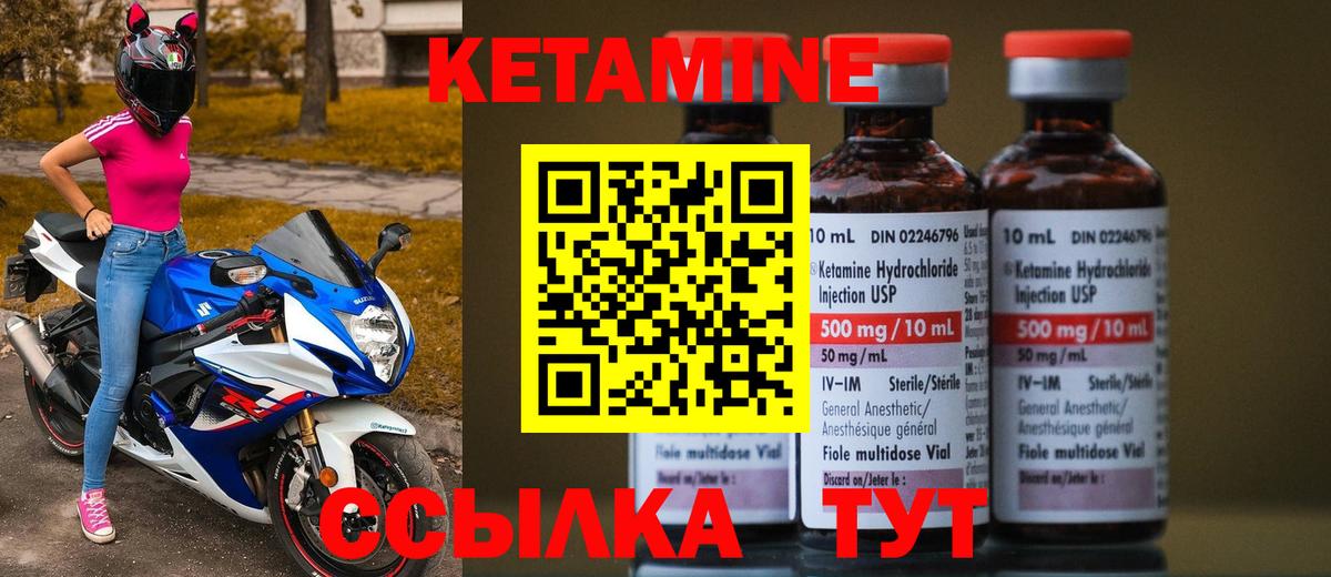 Кетамин ketamine Гудермес