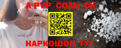 прущий лед Балашиха
