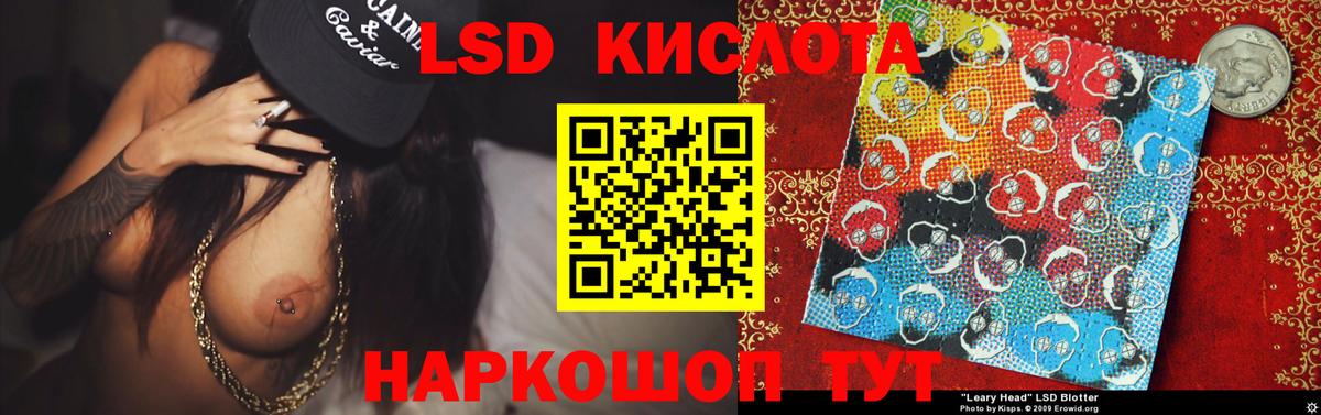 ЛСД экстази кислота Гудермес