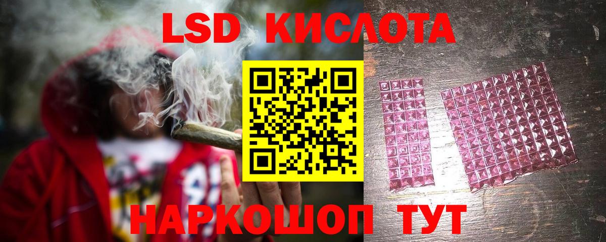 Лсд 25 экстази кислота  Вход с VPN  Гудермес 