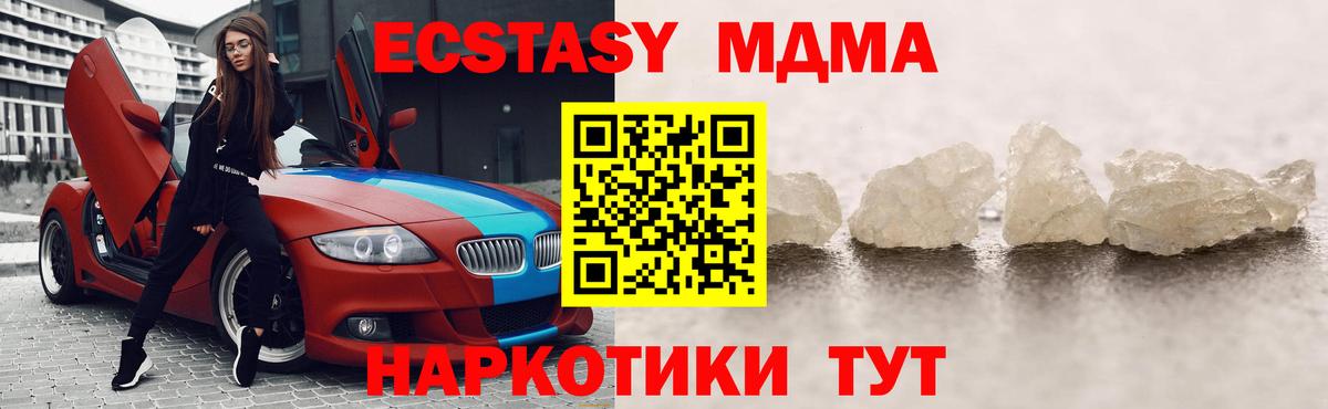 МДМА  MDMA VHQ  Вход с VPN  MDMA crystal  Гудермес 