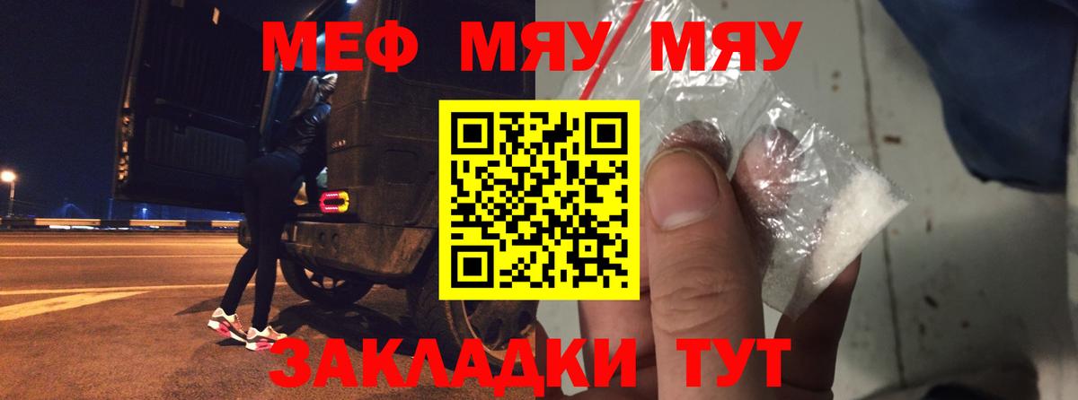 Меф  Меф mephedrone  Мефедрон мука  Меф  Гудермес  Вход с VPN 