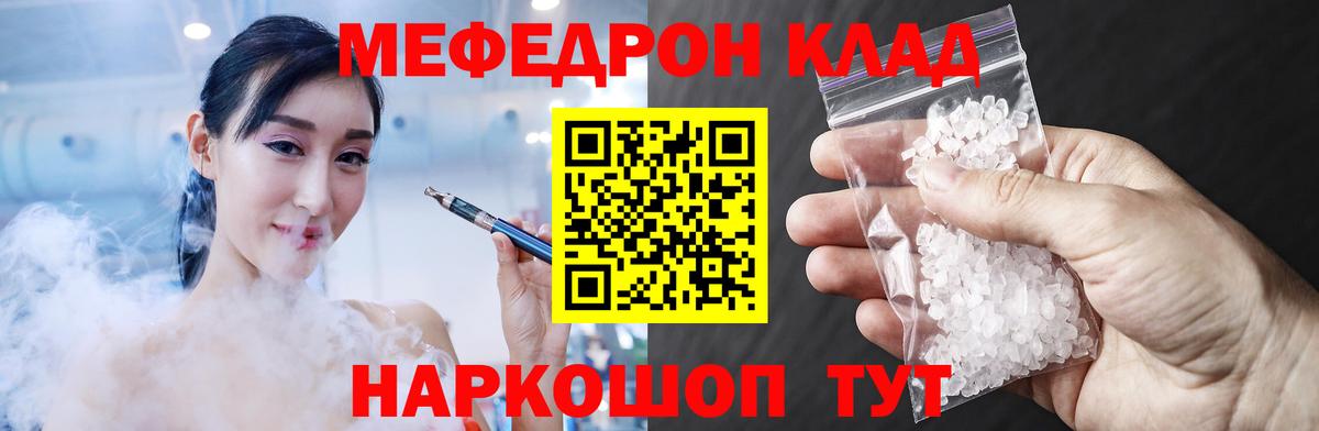 Мефедрон кристаллы Гудермес