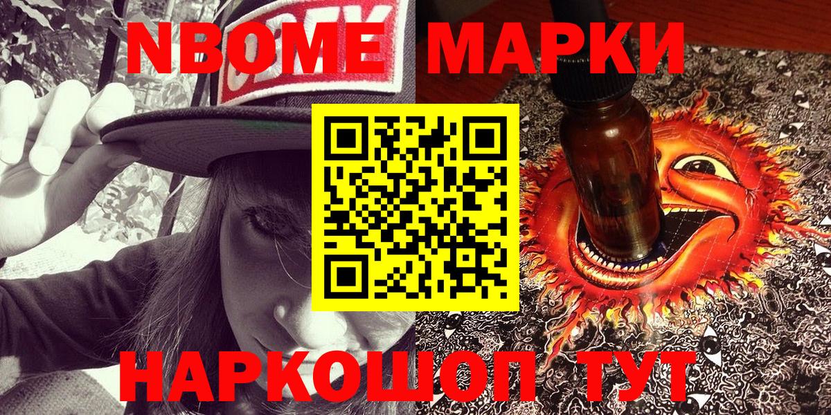 Гудермес  Марки N-bome 1,5мг  Вход с VPN  Марки N-bome 1,5мг 
