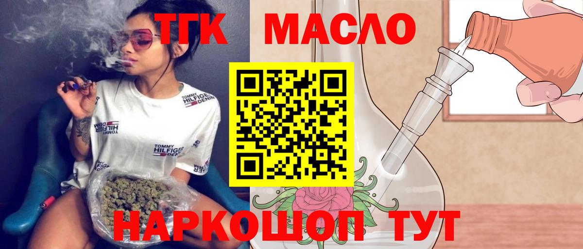 ТГК вейп с тгк  ТГК Wax  Вход с VPN  Гудермес 